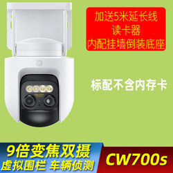 Xiaomi Outdoor Camera Outdoor Waterproof Monitoring 360 Panoramic Home CW700S Overseas Version Remote 5G International