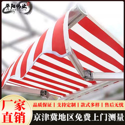 Beijing Outdoor Retractable Folding Waterproof Sunshade Canopy Electric Courtyard Shop Cafe Hand-Cranked Aluminum Alloy Canopy