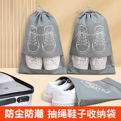 Shoe Bag, Shoe Storage Bag, Dustproof Bag, Drawstring Closure, Non-Woven Fabric Organizer Bag, Travel Shoe Cover, Moisture-Proof Shoe Bag, Essential Item