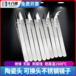 High temperature resistant ceramic head tweezers with interchangeable heads