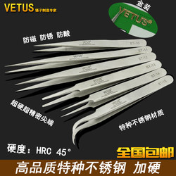 Vetus Tweezers, Anti-Magnetic, High-Precision, Stainless Steel, Pointed, Curved Tip Tweezers for Eyelash Extensions, Nail Art, Bird's Nest Picking, Hair Plucking 