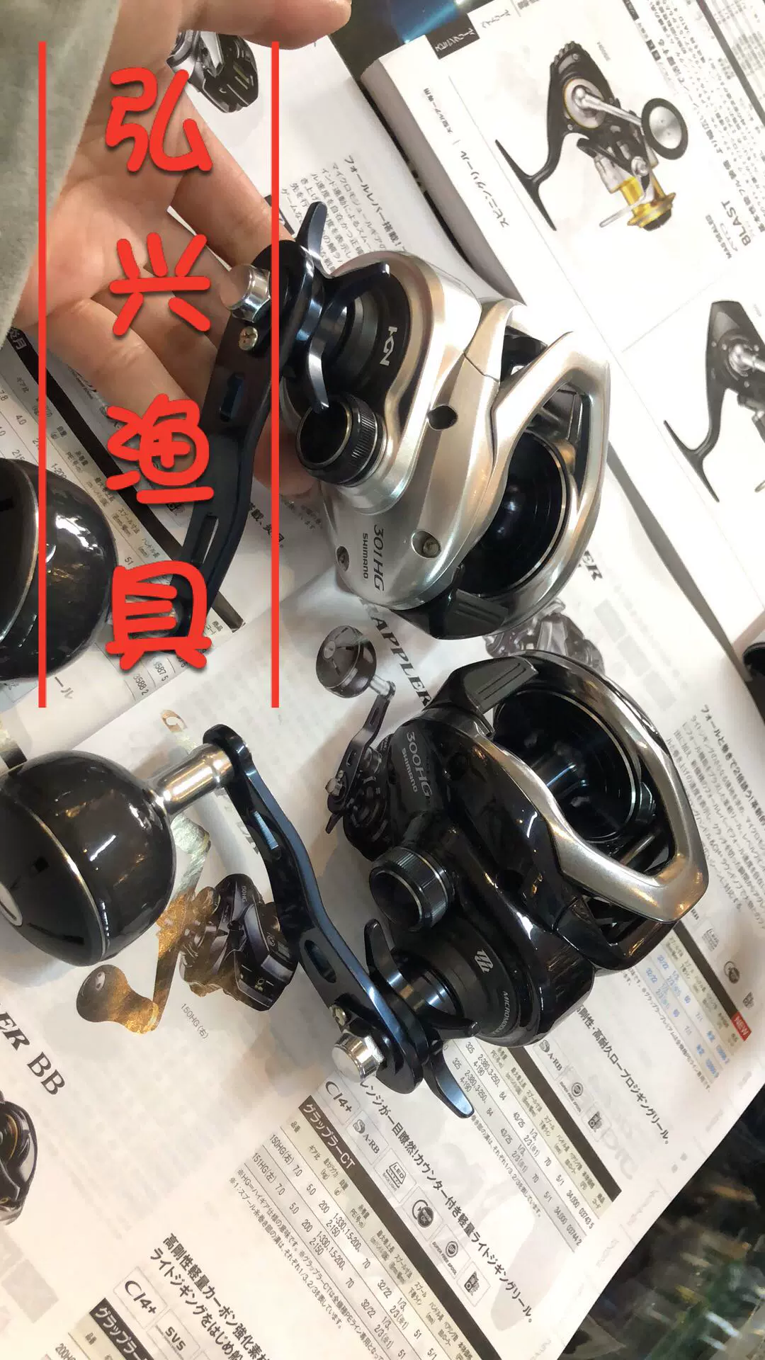 禧玛诺shimano 17款GRAPPLER300HG 301HG鱼线轮海钓水滴轮慢摇轮-Taobao