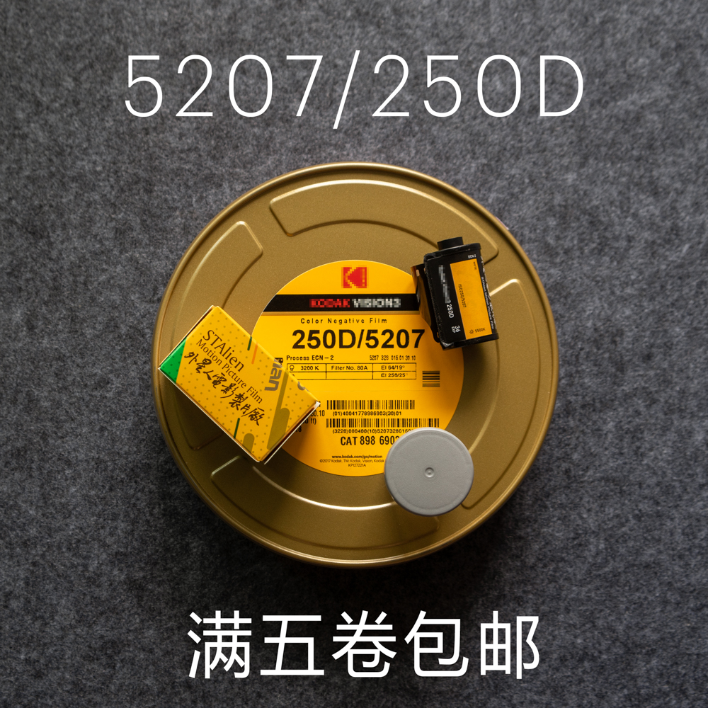 KODAK KODAK 5207|250D Ʈ   ī޶ ʸ 135 ÷ Ư ʸ ʸ  л-