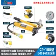 thông số bơm thủy lực bánh răng Jiezhong Tools CP-180 bơm tay thủy lực cực cao áp suất bơm dầu máy ép thủy lực máy ép nhỏ bộ bơm thủy lực Bơm thủy lực