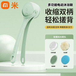 Wireless Electric Bath Brush, Lazy Bath Scrubber, Long-Handled Shower Brush, Dust-Removing Soft Bristle Brush, Back Scrubber, Fully Automatic