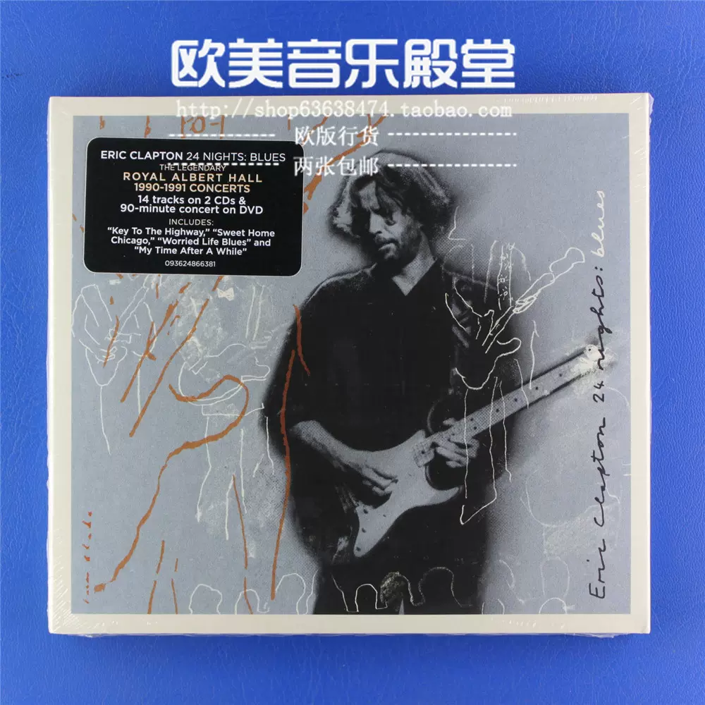 24 NIGHTS: BLUES 2CD+DVD（ERIC CLAPTON - 24 Nights (Rock
