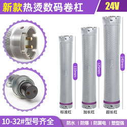 New Model of Heat Perm Rod with Constant Temperature Digital Display, 24V Extended Double-Size French Spiral Hair Perm Rod for Hair Salons