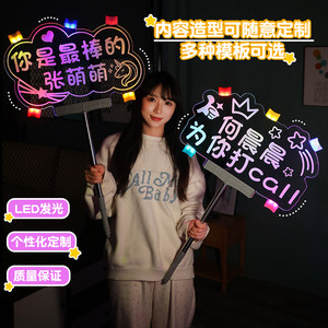 
Supporting light card custom concert fans hold up signs with luminous words LED children's graduation cheering props glow stick