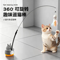 German Imported Cat Toy Totoro Fishing Rod with Replaceable Head and Bell, Durable and Bite-Resistant, Self-Entertainment and Boredom-Relief Gadget