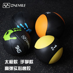 Solid Rubber Medicine Ball, Gravity Ball, Fitness Ball, Waist and Abdomen Training, Agility Exercise 3kg