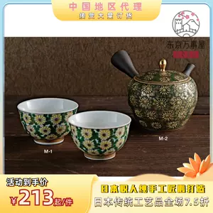 日本朱泥常滑烧茶具- Top 100件日本朱泥常滑烧茶具- 2024年5月更新- Taobao