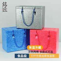 Food-Grade Epp Insulated Box for Commercial Use, Suitable for Stalls, Fast Food, Heat Preservation, Cold Drinks, Refrigeration, Seafood, Ready-To-Eat Takeout, Insulated Box