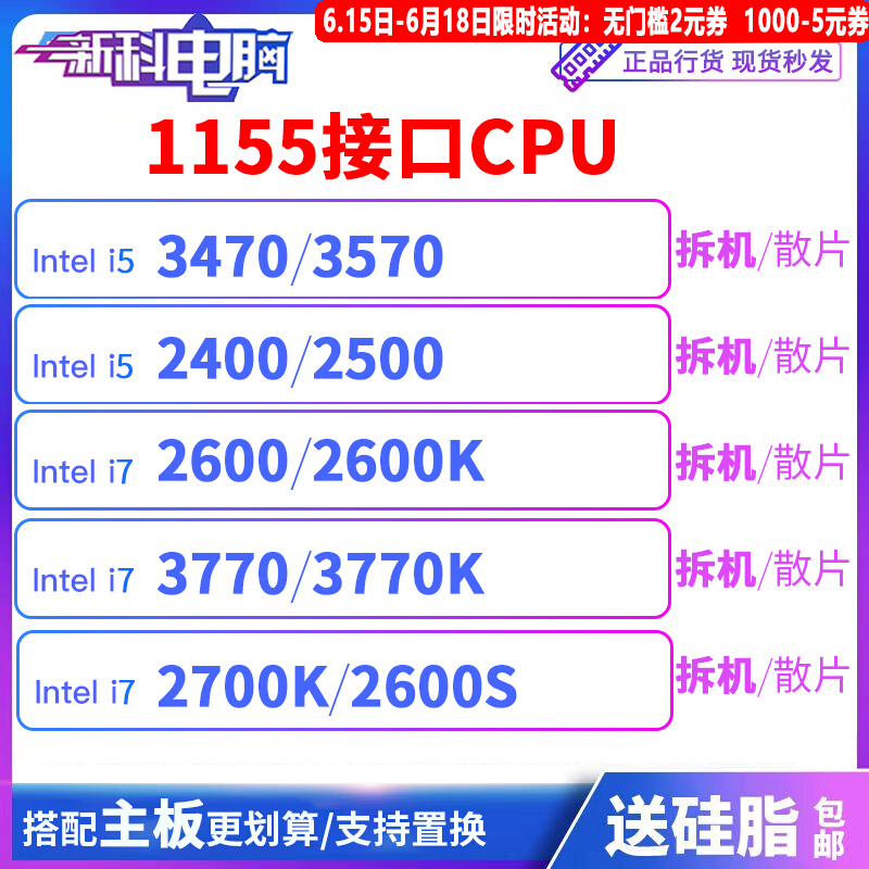 Intel Core i5-3570 3.4GHz Quad-Core CPU - 1155 Socket