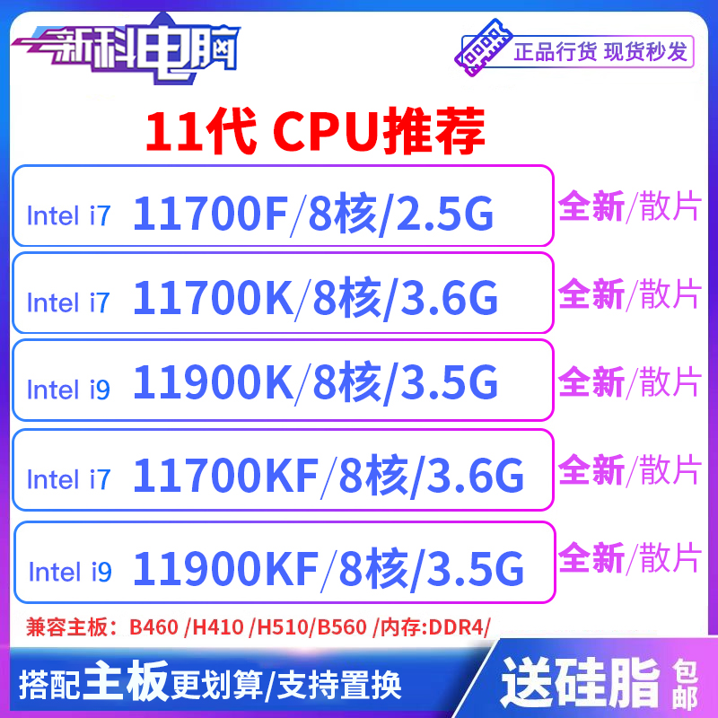 ο I9 11900KF I7 11700K 11700KF 11900 11700F 11900K CPU-