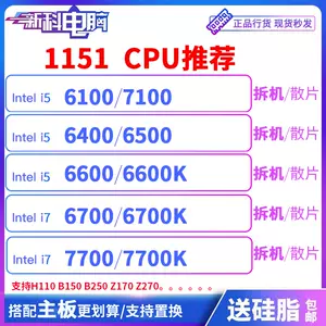 6700k - Top 1000件6700k - 2024年4月更新- Taobao