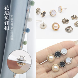 Curtain Lace No-Sew Buckle Curtain Head Decoration Detachable Waistband Buckle Metal Button No-Sew Shortening Accessory