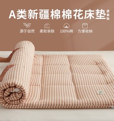Class a Xinjiang Cotton Mattress Pad, Mattress Core, Mattress Cover, Student Dormitory Home Use Soft Bedding, Base Pad, Quilt
