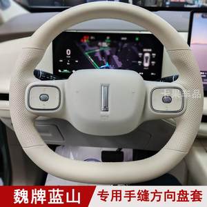 
2025 Weipai Blue Mountain special car special hand-stitched steering wheel cover Alpine 8/9 Xiaolong Max all-inclusive handlebar cover four seasons