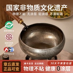 Authentic Zhangqiu Large Belly Iron Pot, Handmade for Home Use, Official Flagship Brand, Uncoated Non-Stick Wok, Wrought Iron Cooking Pot