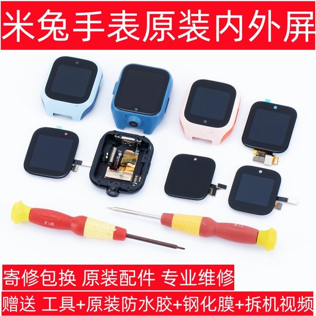 Mitu 4C 5C screen assembly 5X glass repair assembly send repair 4X external screen glass C7A screen LCD repair