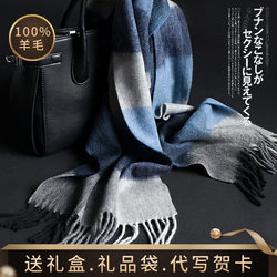 Men's Large Plaid 100% Wool Scarf, Unisex, Autumn and Winter Warm, Thin, Long, British Classic Plaid Neck Scarf