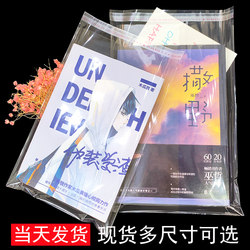 Transparent Film Self-Adhesive Bag Book Protection Dust Bag Disguised as a Bad Student Wild Novel Packaging Bag Plastic Bag