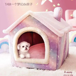 Dog House for All Seasons, Removable and Washable, Small Dog Teddy Winter Warm Cat House, House-Shaped Pet Dog Supplies Bed