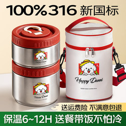 Extra-Long Insulated Lunch Box for Office Workers, 2025 New Model, 316 Food-Grade Stainless Steel, Special Bucket for Students and High School Students