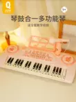 đàn em bé Bàn phím điện tử Qiaowa Trẻ em Đồ chơi đàn piano dành cho người mới bắt đầu 3 tuổi Cô bé 2 Bé tại nhà Đồ chơi nhạc cụ có thể chơi được Quà tặng trống đồ chơi cho trẻ em