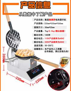 
Aijia 110V commercial egg waffle machine intelligent CNC Hong Kong qq electric heating egg waffle machine scone machine egg waffle machine