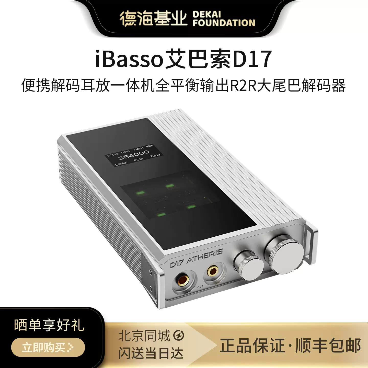 DDHIFI水月雨聯名Surface E14D圈鐵5單元平衡4.4入耳式HiFi耳機