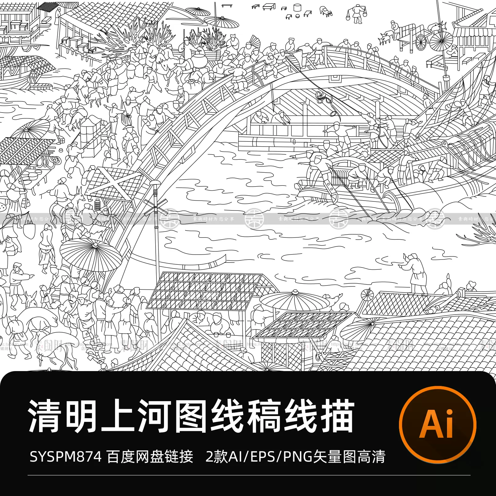 清明上河图虹桥宋代市井线描线稿高清矢量图素材参考png