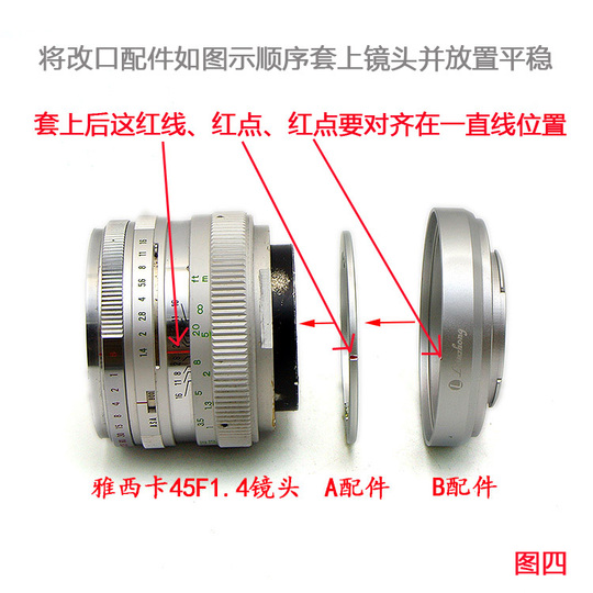Lianzhong Yashica Lynx-14 45mm f/1.4 Lens Adapter Ring - E-Mount