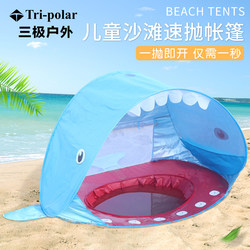 Fully Automatic Quick-Opening Children's Beach Tent, Simple, Portable, Cute Shark Design, for Kids to Play in the Sand at the Beach, Sunshade Playhouse