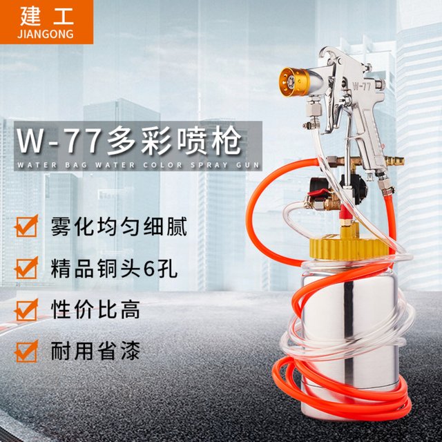 2 liters of water-in-water colorful paint spray gun paint spray machine ...