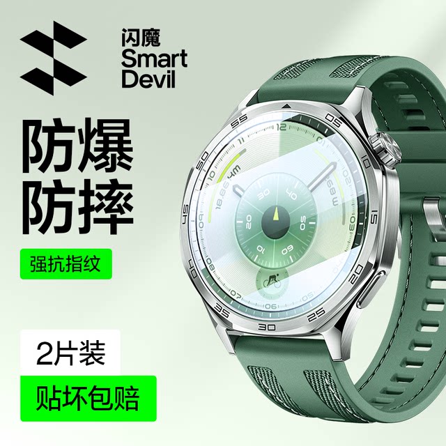 Flash magic suitable for Huawei GT6 watch tempered film GT5 protective film watch5 new gt 6Pro smart sports bracelet GT4 dial 5pro dedicated Honor 3pro full coverage screen film