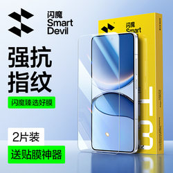 Flash Magic Tempered Glass Screen Protector for Redmi Turbo 4 Pro, Compatible with Redmi Turbo 3/4, High-Definition Full-Screen New Model, No-Hole Coverage, Explosion-Proof Film