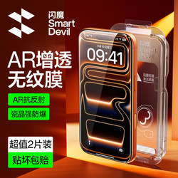 [Super Ceramic Crystal Explosion-Proof] Flash Magic Compatible with iPhone 17/16 Pro Max Ar Anti-Reflective Tempered Glass Film Apple 16 Phone Film 15 Pro New Model 14 Screen Protector 13 High Definition 12 Full Screen 11 Protection