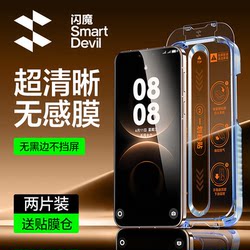 Flash Magic Tempered Glass Screen Protector for Huawei Mate80, Mate80 Phone Film, Mate70 Explosion-Proof, Pura70/80 High 80Promax Clear, Beidou Honor 500 Screen, Magic8 Protective Film Pro