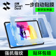 Flash Magic is suitable for iPad tempered film Pro2025 11th generation new Air7/6 Apple mini7 tablet 10th generation 9 ten 2024/2022 protection 8 film 5 screen 13 inch ar coverage 2021