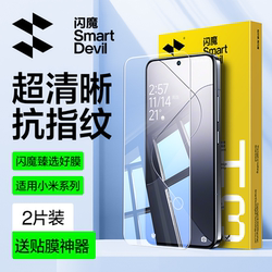 Flash Magic Tempered Glass Screen Protector for Xiaomi 14, Xiaomi 13, 17 Pro Max, 15, Redmi K80, K60, K70, K50 Supreme Edition, K40, Xiaomi Glass 8/9, Blue Light Full Coverage, Anti-Drop