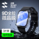 
Flash Magic is suitable for Huawei Fit4/3 watch film microcrystal protection watchD2/GT3 smart 4pro all-inclusive bracelet 9/10 dial Pro new 46mm screen film fit tempered film 48/42
