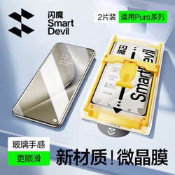 Flash Magic Tempered Glass Screen Protector for Huawei Pura 70 Pro, New Pura 80 Phone Film, Soft P70 Ultra Curved Screen Coverage, Pro+ Film, Mate 60 Pro Full Glue, P60/50 Dust-Free Cabin 40 Film