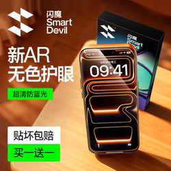 [Ar Optical Eye Protection] Flash Magic Tempered Glass Screen Protector for Apple 17 Pro Max, iPhone 16 Pro, 15 Anti-Reflective, 14 Anti-Blue Light, 13 Anti-Peeping, Air Anti-Reflection, Ip Screen Protector Film