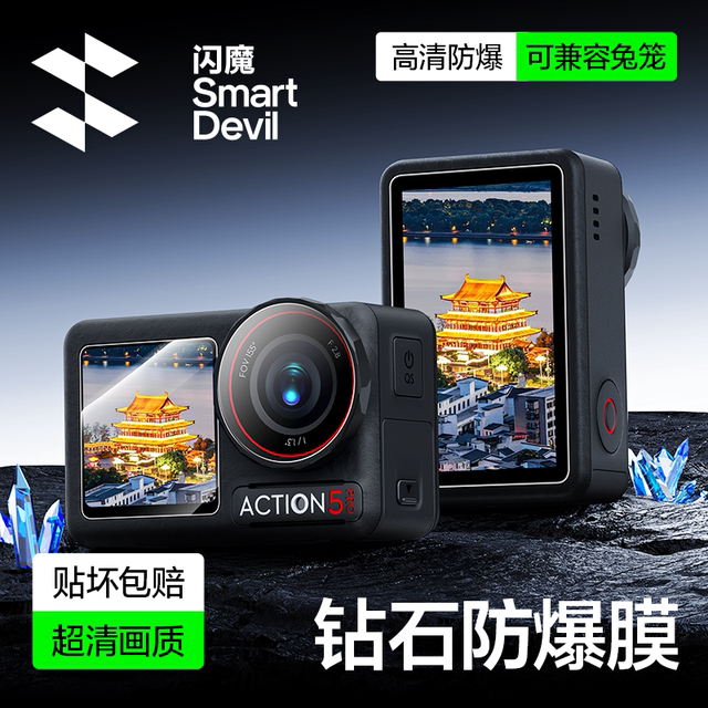 Flash Demon Applicable DJI ACTION5 Pro tempered film ACTION4/3 Sport camera film Pocket3 new front and rear screen DJI high -definition explosion -proof OSMO panoramic camera protection stickers
