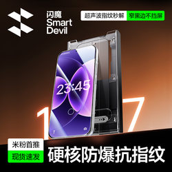 Flash Magic Tempered Glass Screen Protector for Xiaomi 17 Pro Max, 17 Pro, Ultra Full Coverage for 15/14/13 Turbo 4, Redmi K90 Dust-Free Warehouse, 80/70 Supreme 60 Version, Note Champion Screen Protector