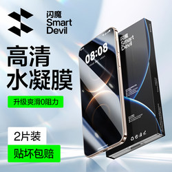 Flash Magic Tempered Glass Screen Protector for Huawei Mate 80, Mate 80 Pro Max, Soft Mate 80 Pro, High-Definition Anti-Fingerprint, Mate 80 Rs Extraordinary Master Full-Screen Mate 80 New Protective Film