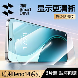 Flash Magic Tempered Glass Screen Protector for Oppo Reno14, Reno14 Pro, Reno13 New Model, 12 Full Screen Coverage, 10 Pro+ Soft Film, Anti-Blue Light, 7 Pro Explosion-Proof, Anti-Fingerprint Protective Film