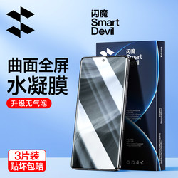 Flash Magic Is Suitable for Realme Gt7Pro Tempered Soft Film, Realme Gt5Pro Phone Film, Realme Gt5Pro Hydrogel Film, Protective Curved Surface, 6.78inch Full Screen Coverage, Full Protection, Anti-Drop, Bubble-Free