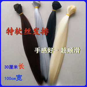 Tefi -hair row self -made wig accessories imitating milk silk soft silk high temperature wire hair row hair baby hair material
